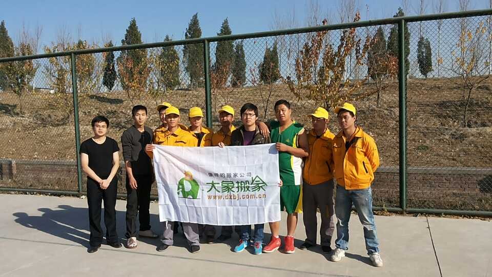 北京大象搬家會(huì)議